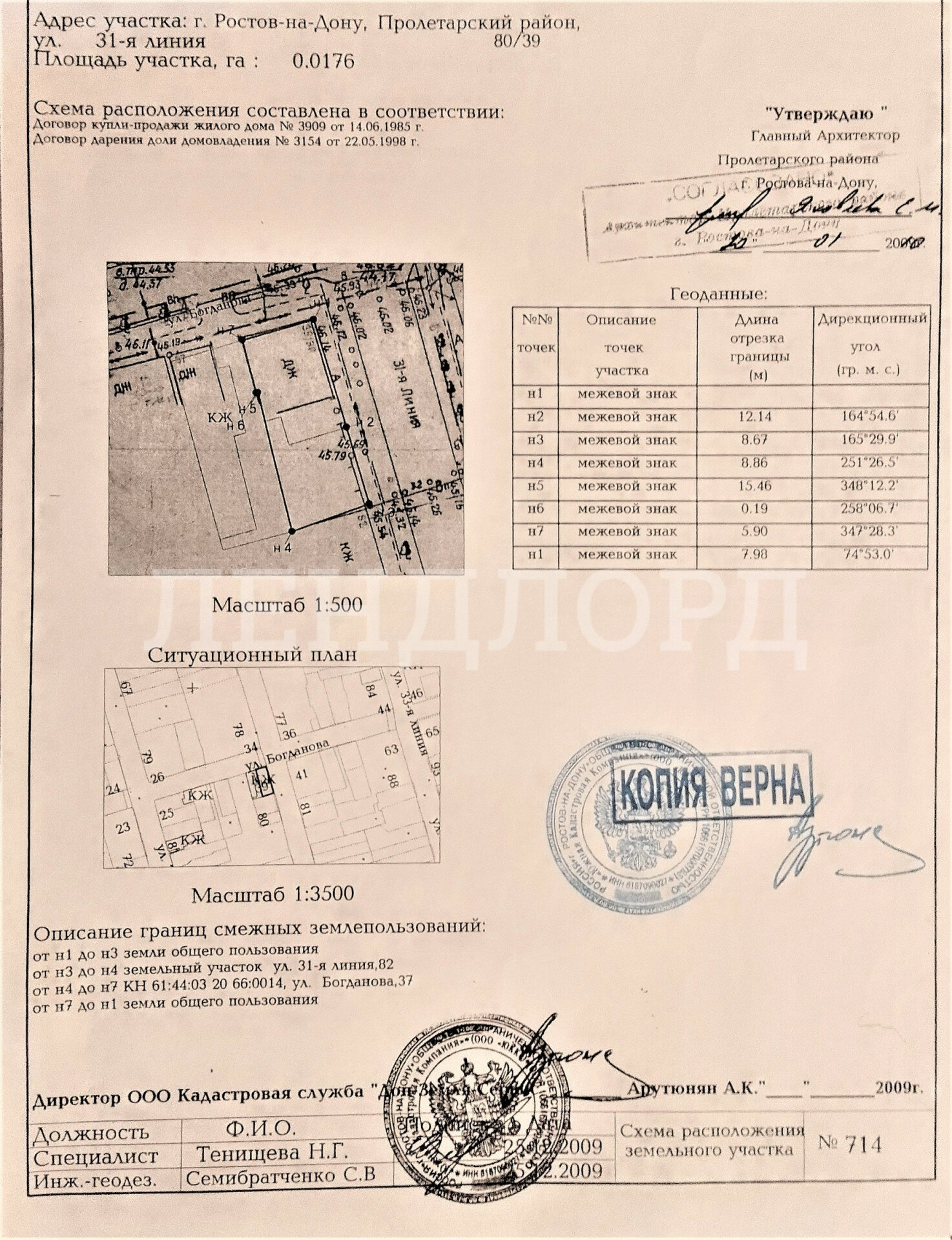 Дом с участком на продажу в Ростове-на-Дону, улица 31-я Линия фото №11